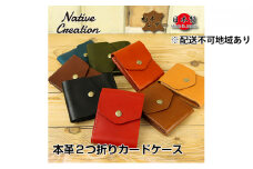 Native Creation カードケース NC3719 全8色 栃木レザー【BEIGE】【納期1～2カ月】 [No.5990-8453]0394