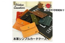 Native Creation カードケース NC3726 全8色 栃木レザー【RED】【納期1～2カ月】 [No.5990-8459]0395