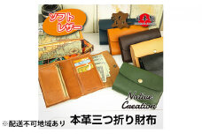 Native Creation 三つ折り財布 NC3736 全7色 栃木レザー【BROWN】【納期1～2カ月】 [No.5990-8522]0403