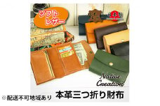 Native Creation 三つ折り財布 NC3736 全7色 栃木レザー【BEIGE】【納期1～2カ月】 [No.5990-8524]0403