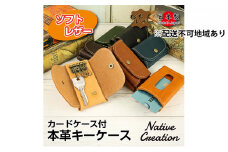 Native Creation キーケース NC3737 全7色 栃木レザー【OLIVE】【納期1～2カ月】 [No.5990-8526]0404