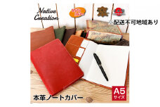 Native Creation A5 ノートカバー NC3752 全7色 栃木レザー【OLIVE】【納期1～2カ月】 [No.5990-8541]0406