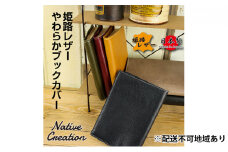 Native Creation ブックカバー NC3713 全6色 姫路レザー【納期1～2カ月】【WINE】 [No.5990-8557]0408