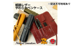 Native Creation ロールペンケース NC3720 全6色 姫路レザー【GRAY】【納期1～2カ月】 [No.5990-8562]0409