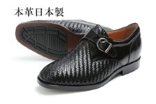 ビジネスシューズ 本革 革靴 カンガルー革 通気性 メッシュ モンク 紳士靴 4E ワイド No.1275 ブラック 24.0cm [№5990-8580]0416