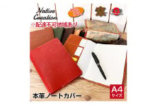 Native Creation A4 ノートカバー NC3754 栃木レザー【OLIVE】 [No.5990-8702]0447