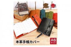 Native Creation 手帳カバー NC3755 栃木レザー【BROWN】 [No.5990-8720]0449