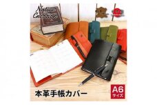 Native Creation 手帳カバー NC3755 栃木レザー【ORANGE】 [No.5990-8721]0449
