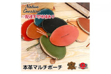 Native Creation マルチポーチ NC3762 栃木レザー【RED】 [No.5990-8747]0452