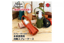 Native Creation スプレーボトルケース NC3763 栃木レザー【NATURAL】 [No.5990-8756]0453