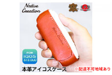 Native Creation IQOS 3 / 3 DUO専用 ケース NC3757 栃木レザー NATURAL [No.5990-5015]0481 