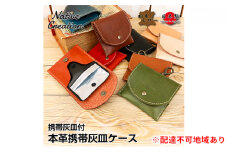 Native Creation 携帯灰皿ケース NC3767 栃木レザー RED [No.5990-5018]0482 
