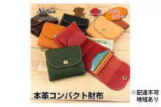 Native Creation コンパクト財布 ミニ財布 NC3771V 栃木レザー 【OLIVE】 [No.5990-5069]0489 