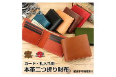 Native Creation 本革カード・札入れ用 二つ折り財布 NC3772 全8色 栃木レザー DARK BROWN [No.5990-5193]0506