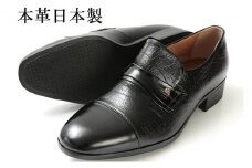 ビジネスシューズ 本革 革靴 紳士靴 ストレートチップスリッポン オーストサイド 幅広 ワイド No.1120 ブラック 27.0 [№5990-5295]0519
