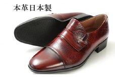 ビジネスシューズ 本革 革靴 紳士靴 ストレートチップスリッポン オーストサイド 幅広 ワイド No.1120 オレンジ 24.5 [№5990-5297]0520