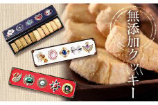 銀河クッキー　ビジュー缶　3色セット [№5990-0588]