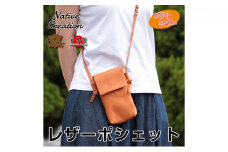 Native Creation 本革ポシェット NC3414V【BROWN】栃木レザー [No.5990-5649]0583