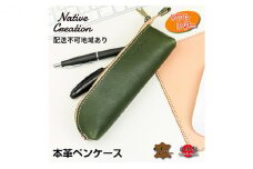 Native Creation 本革ペンケース NC3770V【RED】栃木レザー [No.5990-5676]0592
