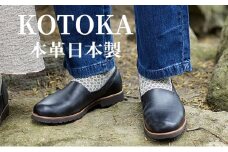 メンズ 本革 紳士靴 大和スリッポン KOTOKA（コトカ）古都 奈良 No.KTO-7770ブラック 25.0cm [№5990-5682]0593