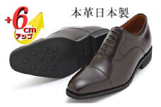 本革 ビジネスシューズ 革靴 紳士靴 6cmアップ シークレットシューズ No.1301 ダークブラウン 25.0cm [№5990-5714]0598