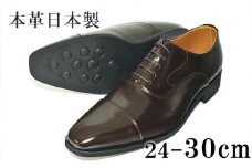 ビジネスシューズ 革靴 本革 紳士靴 紐靴 内羽根ストレートチップ No.K1010 ダークブラウン 26.0cm [№5990-5734]0601