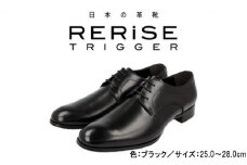 SE TRIGGER RE-3000 本革ビジネスシューズ プレーントゥ BLACK 28.0cm [№5990-5909]RERi