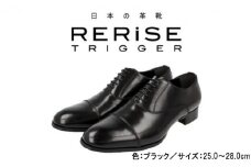 SE TRIGGER RE-3001 本革ビジネスシューズ ストレートチップ BLACK 27.0cm [№5990-5914]RERi