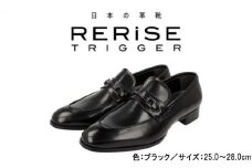 SE TRIGGER RE-3002 本革ビジネスシューズ ビットUチップ BLACK 28.0cm [№5990-5927]RERi