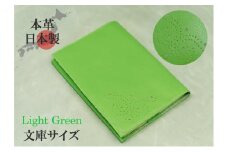 ブックカバー 文庫サイズ やわらか ソフト レザー 日本製 国産 天然皮革 本革 革小物 おしゃれ かわいい【ライトグリーン】 [№5990-0673]