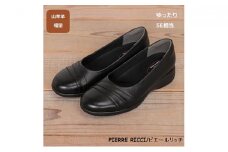 【PIERRE RICC】ピエールリッチ 山羊革ゆったり5Eレディースウォーキングパンプス ブラック 73(婦人靴) 23.5cm [№5990-6004]0687