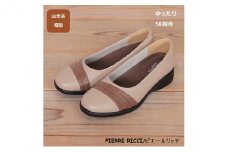 【PIERRE RICC】ピエールリッチ 山羊革ゆったり5Eレディースウォーキングパンプス ベージュ 73(婦人靴) 23.0cm [№5990-6015]0689