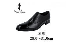 ビッグサイズ 紳士靴 ビジネスシューズ 紐靴 軽量靴 本革 NR-2305 30.0cm[№5990-6031]0693