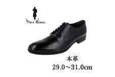 ビッグサイズ 紳士靴 ビジネスシューズ 紐靴 軽量靴 本革 外羽根 NR-2306 30.0cm[№5990-6034]0694