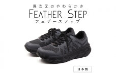 FEATHER STEP   FS-01日本製 スニーカー ダブルラッセル GRAY 26.5cm [№5990-6075]0702