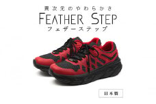 FEATHER STEP   FS-01日本製 スニーカー ダブルラッセル RED 25.5cm [№5990-6091]0705