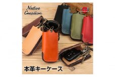 Native Creation 本革キーケース NC3779 全8色 栃木レザー BLACK [№5990-6096]0706