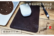 マウスパッド 本革 牛革 B6サイズ レザー 撥水 天然皮革 革小物 小物置き【typeA・ブラウン】 [№5990-0720]