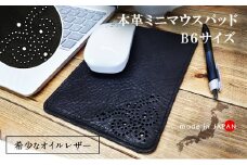 マウスパッド 本革 牛革 B6サイズ レザー 撥水 天然皮革 革小物 小物置き【typeB・ブラック】 [№5990-0721]