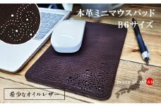 マウスパッド 本革 牛革 B6サイズ レザー 撥水 天然皮革 革小物 小物置き【typeB・ブラウン】 [№5990-0722]