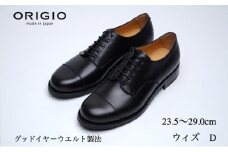 ORIGIO オリジオ Dウィズ 牛革 グッドイヤー ダービーキャップトゥ ビジネスシューズ 紳士靴 ORG300D （ブラック） 27.5cm [№5990-6167]0724