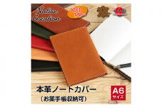Native Creation 本革A6ノートお薬手帳カバー NC3780 全7色 栃木レザー BLACK [№5990-6104]0707