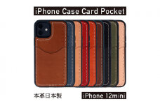 iPhoneケース  iPhone 12mini ケース カードポケット スマホケース 本革 AG1925 BROWN [№5990-6265]0738