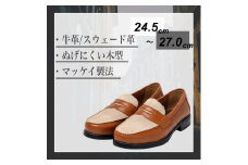 ローファー CS1310 ブラウン＆キャメル 26.5cm【 ファッション シューズ 靴 お出かけ 】 [№5990-6427]0766