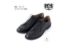 【セランド】D ウィズ ブラック 本革 ビジネス カジュアルシューズ （紳士靴） CE-100 26.0cm [№5990-6673]0827