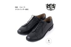 【セランド】D ウィズ ブラック 本革 ビジネス カジュアルシューズ （紳士靴） CE-100 26.5cm [№5990-6674]0827