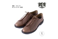【セランド】 D ウィズ ダークブラウン 本革 ビジネス カジュアルシューズ （紳士靴） CE-100 27.0cm [№5990-6687]0828