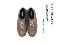 【ピエールリッチ】ファスナー付き 軽量 ソフト レザースニーカー グレージュ PR821（婦人靴） 24.0cm [№5990-6666]0826