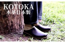 メンズ サボサンダル 本革 紳士靴 日本製 撥水 シューズ ビブラムソール スリッポン スリッパサンダル KOTOKA（コトカ）たつの蝋引き まほろばサボ No.KTO-7734 ブラック メンズMサイズ [№5990-6717]0831