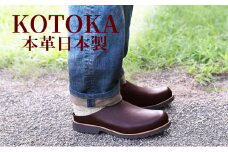 メンズ サボサンダル 本革 紳士靴 日本製 撥水 シューズ ビブラムソール スリッポン スリッパサンダル KOTOKA（コトカ）たつの蝋引き まほろばサボ No.KTO-7734 ブラウン メンズMサイズ [№5990-6720]0832